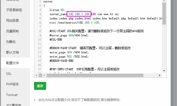 关于nginx网站监控报表无法正常获取监控信息的教程解决,如下请看。