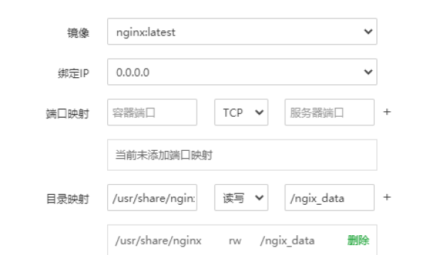 关于docker管理器创建容器/目录映射的说明方法