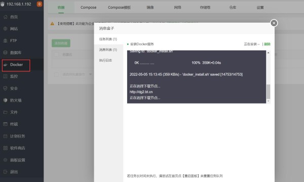 怎样使用Docker商用模块部署MySQL才能多实例