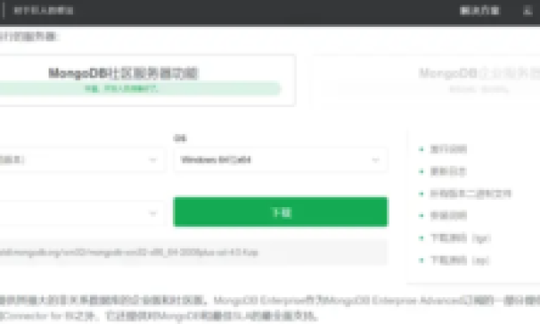 如何在windows和Ubuntu下安装mongodb 详细教程操作方法如下