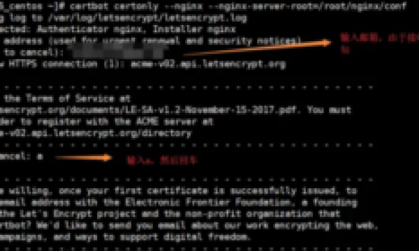 关于CentOS7下使用Certbot+Nginx搭建Https环境