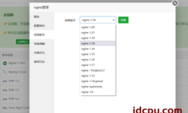 如何快速设置宝塔面板支持TLS V1.3 提高HTTPS加密网址的访问速度详细教程