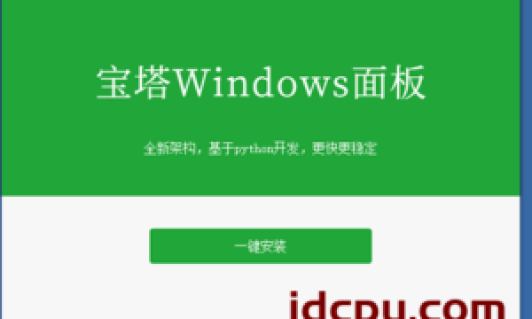 腾讯云服务器Windows系统建站如何安装ASP/PHP/MSSQL/MYSQL环境详细教程