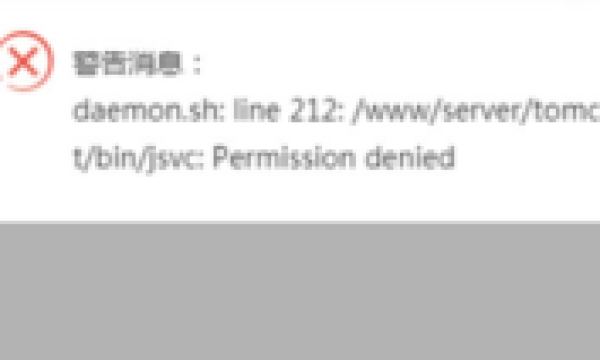 宝塔配置tomcat提示”/www/server/tomcat/bin/jsvc:No such file or directory”这个问题如何解决教程如下